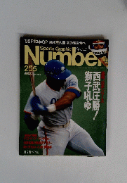 Sports　Graphic　Number　255　１１月２０日号
