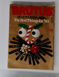 BRUTUS　The Best Things for ’83　1982年12月１５日号