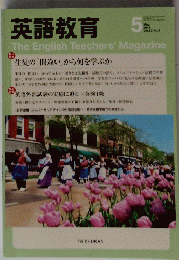 英語教育　２０１４年５月号　Vol.63　No.2