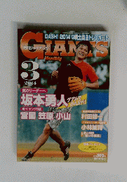 GIANTS Monthly 　２０１４年３月号