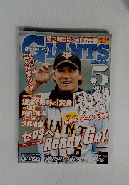 GIANTS　Monthly　2014年5月号