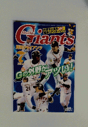 GIANTS　Monthly ２０１４年７月号