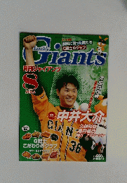 Giants　２０１４年８月号