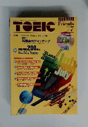 TOEICFriends　1999年7月号