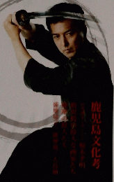 百兵衛　No28　2014冬