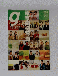 g Tokyo graffiti 2009　４月