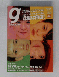 Tokyo graffiti　２００９年１０月号　No.61