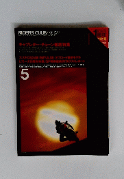 RIDERS CLUB　５