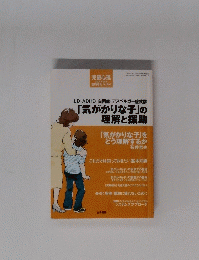 児童心理　 2004年6月号　No.807