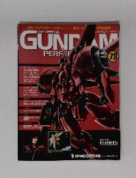 
Gundam Perfect File　７３号　２０１３年２月２６日号