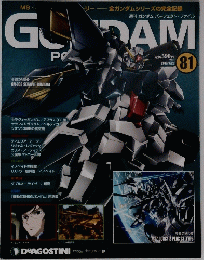 
Gundam Perfect File　81号　2013年4月23日号