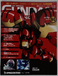 
Gundam Perfect File　94号　2013年7月23日号