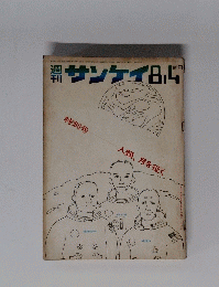 サンケイ　84