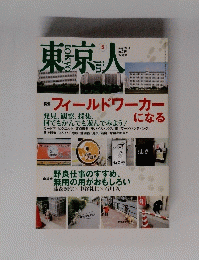 東京大　2014.5