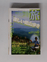 楽しい低山歩き　12