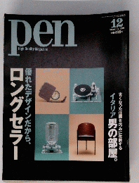 Pen　1999年12月号　