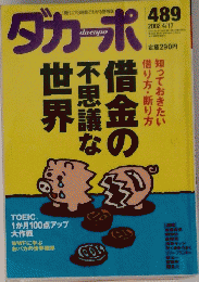 ダカーポ 2002/4/17