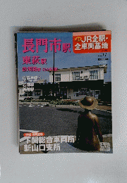 週刊JR 全駅 全車両基地  2012年1月22日号