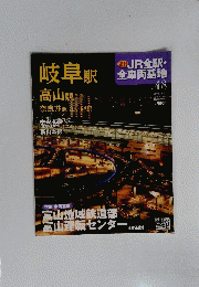 岐阜駅 2016.7
