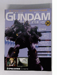 週刊ガンダムパーフェクト・ファイル  GUNDAM34 2012/5/29