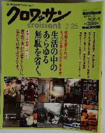 クロワッサン croissant 2006 2/25 