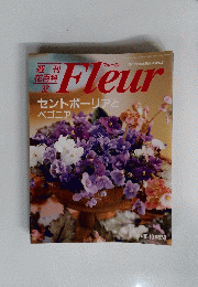 週刊 花百科 32　Fleur