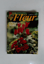 Fleur　 1995年11月号　