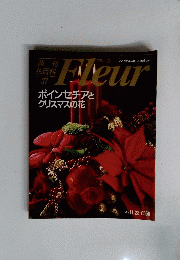 週刊 花百科 37　Fleur　1995 11.23