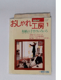 おしゃれ工房 1995．１