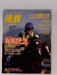 優駿　2002 　1