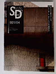 SD　1992年4月号　