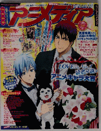 アニメディア 2013/2　