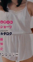 魅惑のランジェリー　