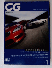 CG　2013年1月