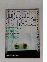 MONONCLE　1981年9月