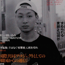 世界　718　2003年9月号