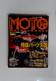 MOTO　MAINTENANCE　14