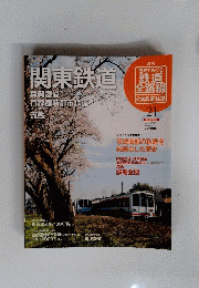 関東鉄道　No21