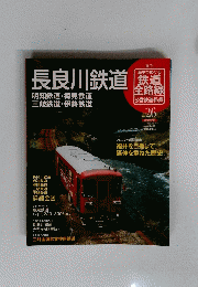 長良川鉄道　No26