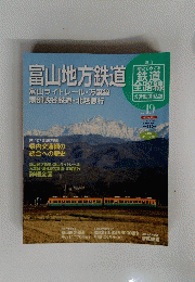 富山地方鉄道　No19