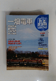 一畑電車　18