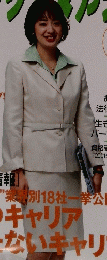 キャリアマガジン　８月号