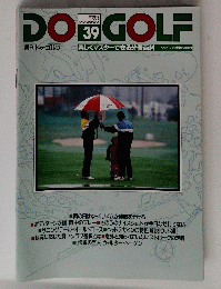 DOGOLF　39　1992年12月1日号