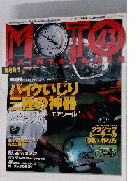 MOTOMAINTENANCE　43