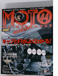 MOTOMAINTENANCE　44