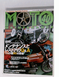 MOTOMAINTENANCE　40