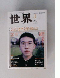 世界3　2004