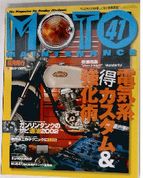 MOTOMAINTENANCE　41