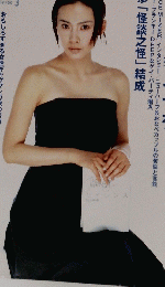 ダ・ヴィンチ　1999　3月