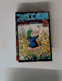 ファミコン通信